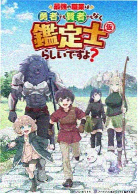 日本动漫剑与麦穗在线观看